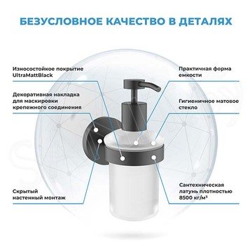 Дозатор для жидкого мыла Wellsee Finishing Touch 182512000