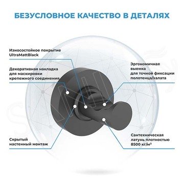 Крючок Wellsee Finishing Touch 182517000