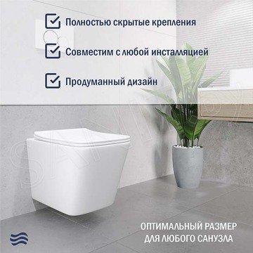 Подвесной унитаз Lauter Square 214903