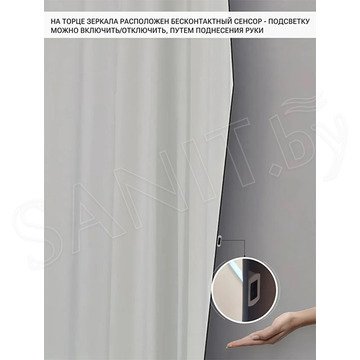 Зеркало Emze Edge LED.EDGE.49.115 с бесконтактным сенсором