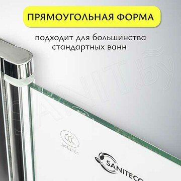 Душевая шторка на ванну SANITeco SN-21