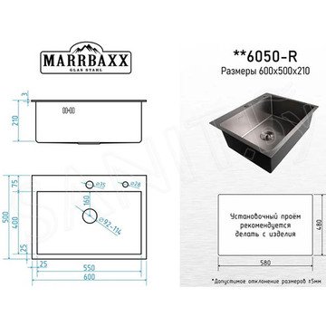 Кухонная мойка Marrbaxx C6050-R
