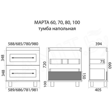 Тумба под умывальник Misty Марта 60 / 70 / 80 / 100 напольная