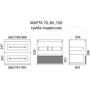 Тумба под умывальник Misty Марта 60 / 70 / 80 / 100 подвесная