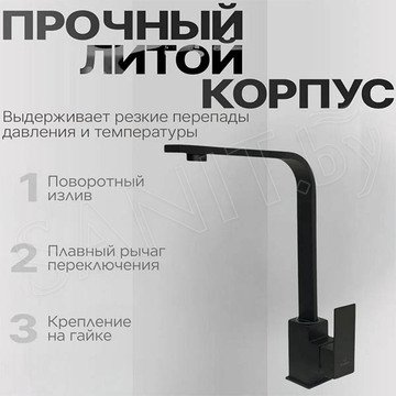 Смеситель для кухонной мойки Marrbaxx М013Q004