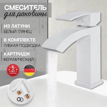 Смеситель для умывальника Hansberge H1077WW