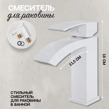 Смеситель для умывальника Hansberge H1077WW