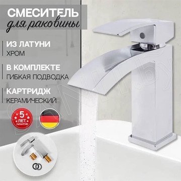 Смеситель для умывальника Hansberge H1077C