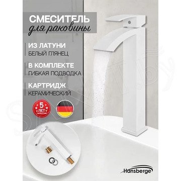 Смеситель для умывальника Hansberge H2077WW