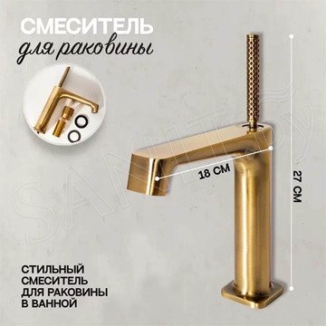 Смеситель для умывальника Hansberge H1090BR