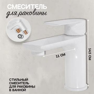 Смеситель для умывальника Hansberge H1099WW