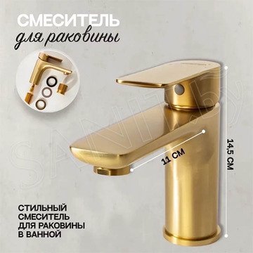 Смеситель для умывальника Hansberge H1099MG