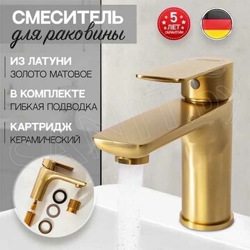 Смеситель для умывальника Hansberge H1099MG