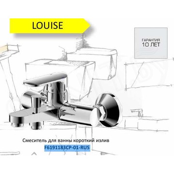 Смеситель для ванны Bravat Louise F6191183CP-01-RUS