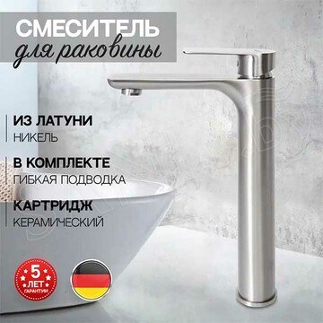 Смеситель для умывальника Hansberge H2099NK