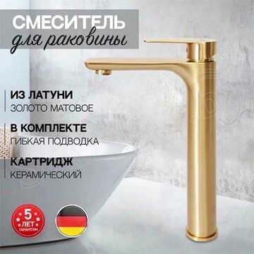 Смеситель для умывальника Hansberge H2099MG