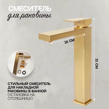 Смеситель для умывальника Hansberge H2070MG / H2070GO