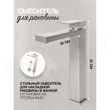 Смеситель для умывальника Hansberge H2070NK