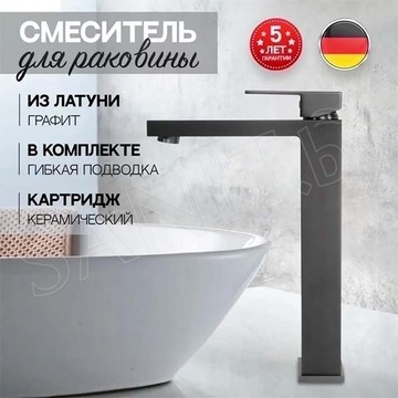 Смеситель для умывальника Hansberge H2070BG