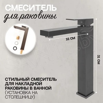 Смеситель для умывальника Hansberge H2070BG