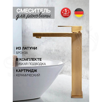 Смеситель для умывальника Hansberge H2070BR
