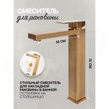 Смеситель для умывальника Hansberge H2070BR