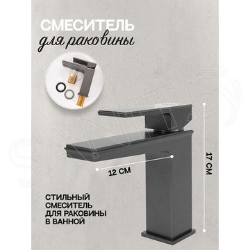 Смеситель для умывальника Hansberge H1070BG