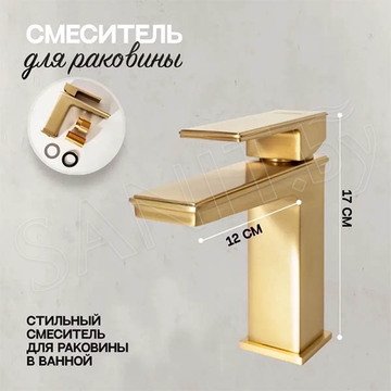 Смеситель для умывальника Hansberge H1070MG / H1070GO