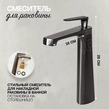 Смеситель для умывальника Hansberge H2068BG