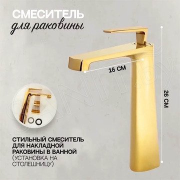 Смеситель для умывальника Hansberge H2068GO