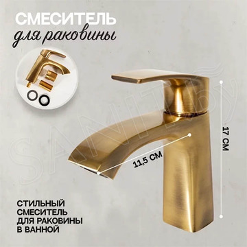 Смеситель для умывальника Hansberge H1085BR