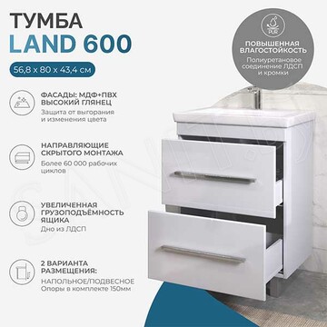 Тумба под умывальник Vigo Land 600-0-2 / 700-0-2 / 800-0-2 Como