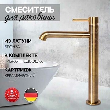 Смеситель для умывальника Hansberge H2031BR