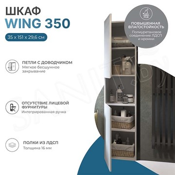 Пенал Vigo Wing 35 белый