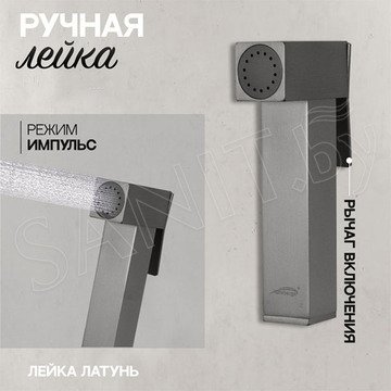 Смеситель встраиваемый Hansberge H3077BG с гигиеническим душем