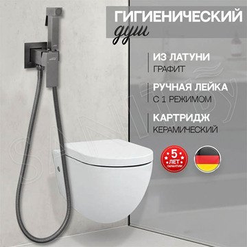 Смеситель встраиваемый Hansberge H3077BG с гигиеническим душем