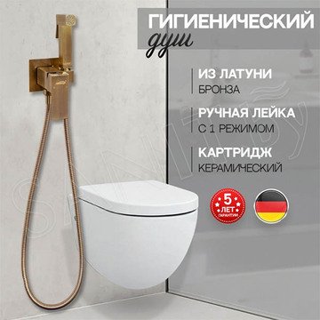 Смеситель встраиваемый Hansberge H3077BR с гигиеническим душем