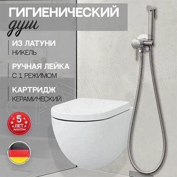Смеситель встраиваемый Hansberge H3099NK с гигиеническим душем