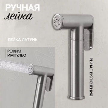 Смеситель встраиваемый Hansberge H3099NK с гигиеническим душем