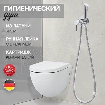 Смеситель встраиваемый Hansberge H3099C с гигиеническим душем
