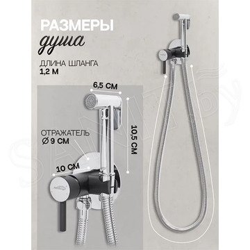 Смеситель встраиваемый Hansberge H3099BC с гигиеническим душем