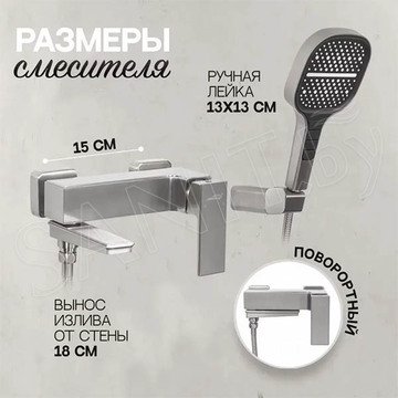 Смеситель для ванны Hansberge H4070NK