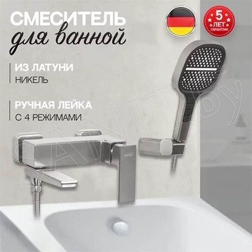 Смеситель для ванны Hansberge H4070NK