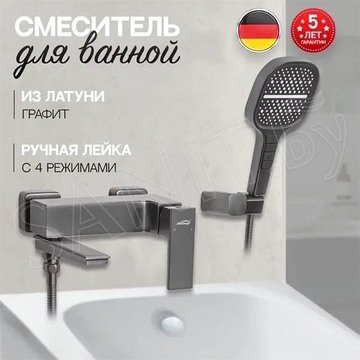 Смеситель для ванны Hansberge H4070BG