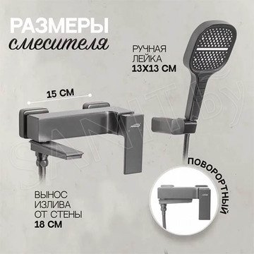 Смеситель для ванны Hansberge H4070BG