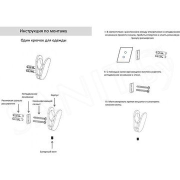 Крючок Grocenberg AC0051 черный матовый