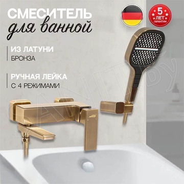 Смеситель для ванны Hansberge H4070BR