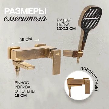 Смеситель для ванны Hansberge H4070BR