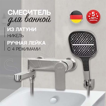 Смеситель для ванны Hansberge H4010NK