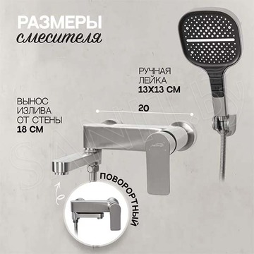 Смеситель для ванны Hansberge H4010NK